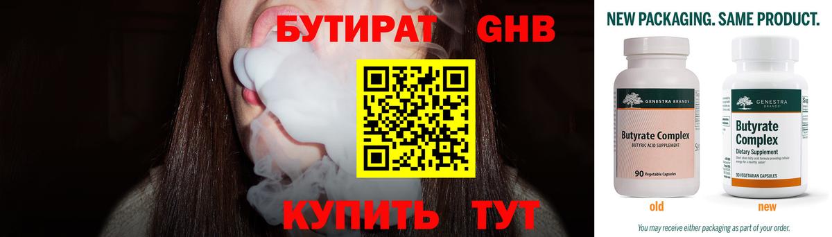 Йошкар-Ола  Бутират вода  Вход с VPN 