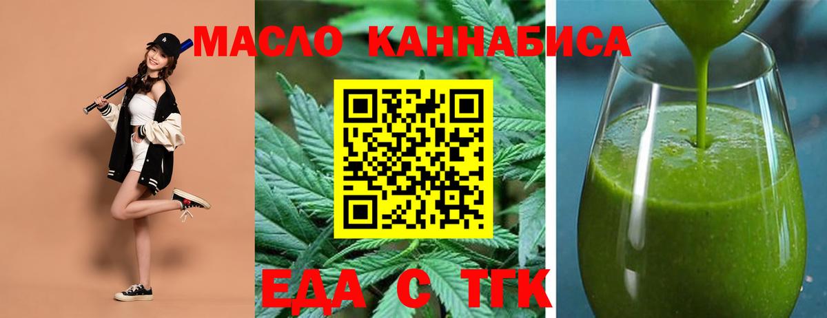 Cannafood марихуана  Вход с VPN  Йошкар-Ола 