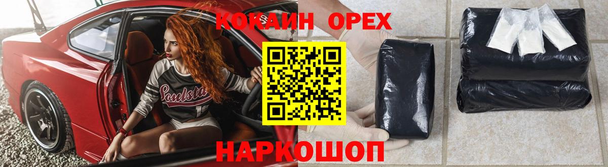 Кокаин 97% Йошкар-Ола
