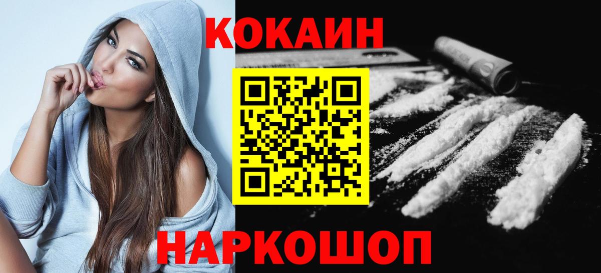 Кокаин Боливия  Вход с VPN  Cocaine  Йошкар-Ола 