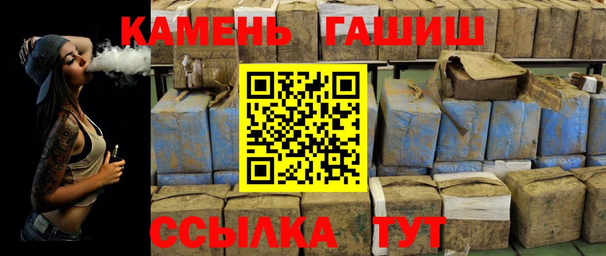 Йошкар-Ола  ГАШИШ hashish  Вход с VPN  ГАШ Ice-O-Lator 