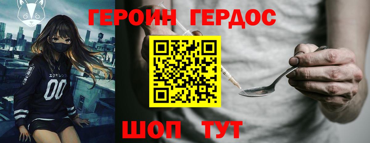 ГЕРОИН афганец Йошкар-Ола