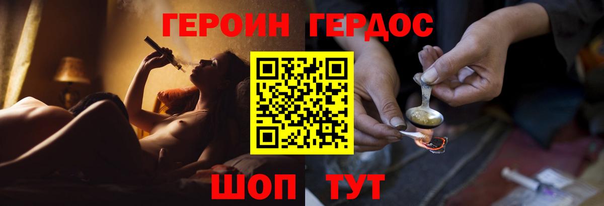 ГЕРОИН гречка  Вход с VPN  Йошкар-Ола 