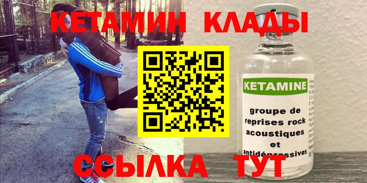 Йошкар-Ола  Кетамин VHQ  Вход с VPN  Кетамин ketamine 