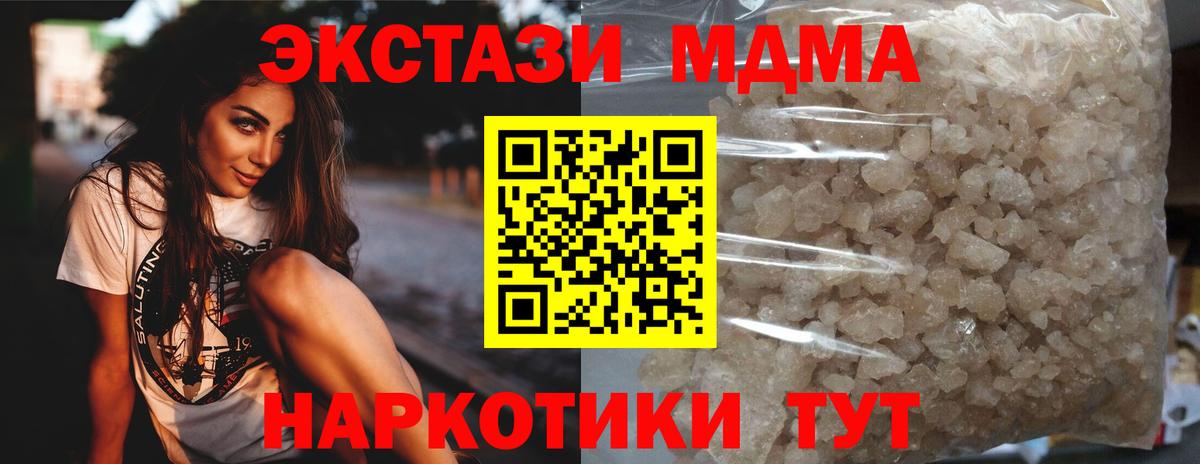 МДМА Molly Йошкар-Ола