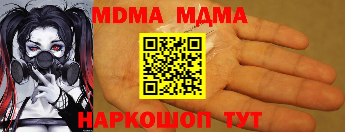 MDMA Molly  MDMA  Йошкар-Ола  Вход с VPN  MDMA VHQ 