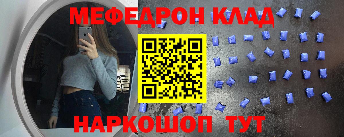 Меф mephedrone  Вход с VPN  МЕФ 4 MMC  Мефедрон  Йошкар-Ола  Меф 