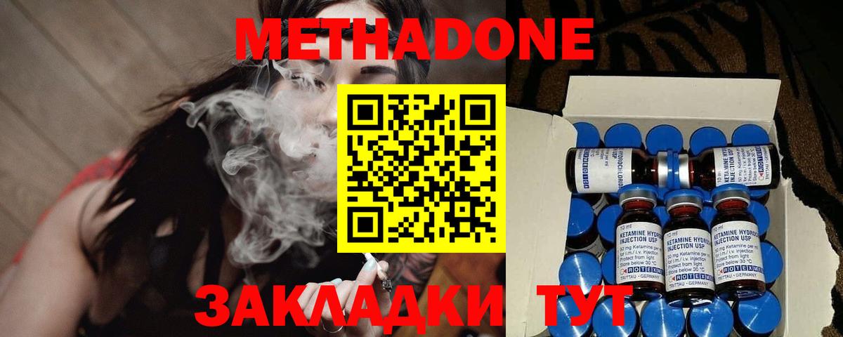 Метадон мёд  Вход с VPN  Йошкар-Ола  МЕТАДОН мёд 