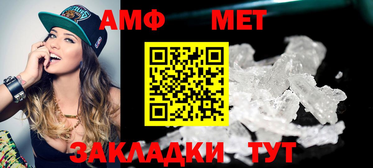 МЕТАМФЕТАМИН Methamphetamine Йошкар-Ола