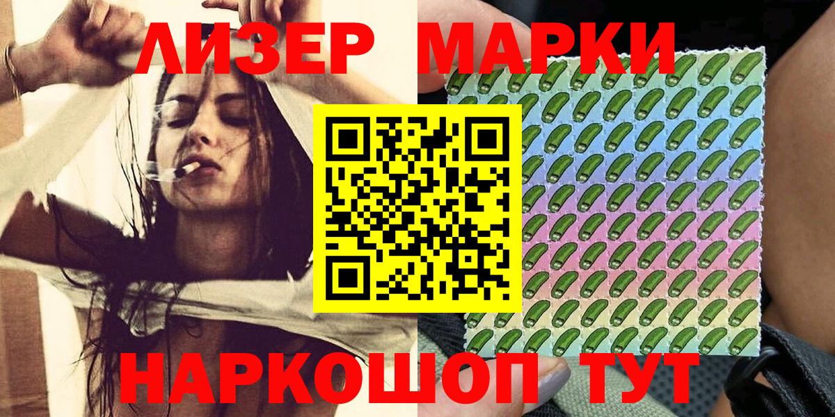 Йошкар-Ола  Марки 25I-NBOMe 1500мкг  Вход с VPN  Марки 25I-NBOMe 1500мкг 