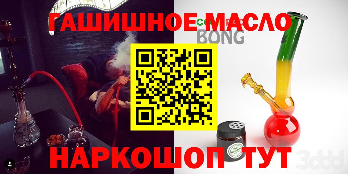ТГК THC oil Йошкар-Ола