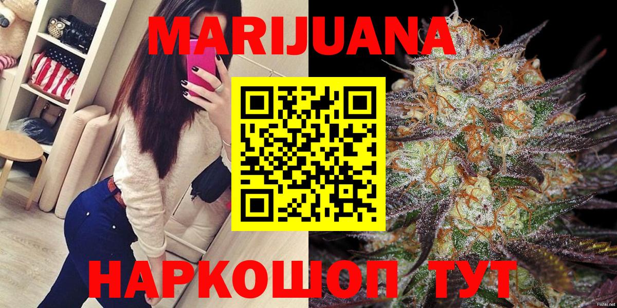 Марихуана Bruce Banner  Бошки марихуана Bruce Banner  Бошки Шишки марихуана  Йошкар-Ола  Вход с VPN 